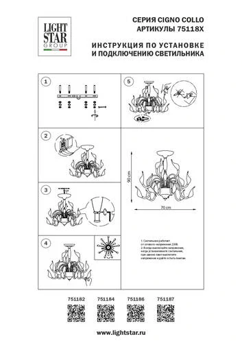 Люстра потолочная, Cigno Collo, 18хG4, Черный (Lightstar, 751187) - Amppa.ru